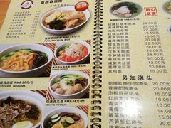 菜单-富源春面馆(四川北路店)