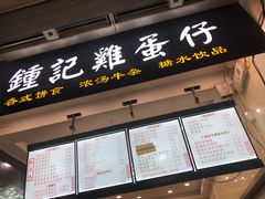 门面-香港十三座(宝山万达店)