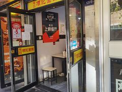 -项记面馆(明瓦廊店)