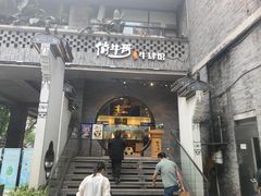 -俏牛哥鲜牛肉牛肆馆(重庆天地店)