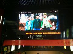 android_upload_pic-汉阳天河电影城(王家湾店)