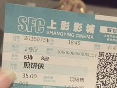 噶闹忙-SFC上影影城(新世界店)