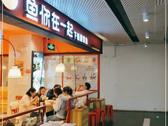 门面-鱼你在一起(梦秀广场店)