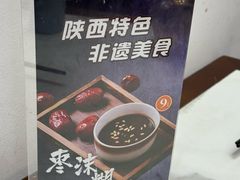 -天龙宝严素食馆(大兴善寺店)