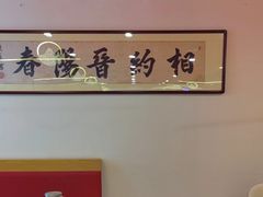 -晋阳春·山西菜·北京烤鸭(交大店)