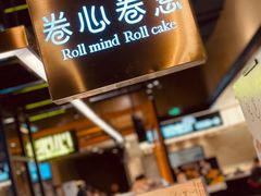 -卷心卷意·轻甜蛋糕(新光天地店)