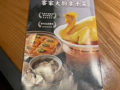 -话梅·客家小厨(东门店)