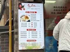 -张果佬年糕卷(科巷店)