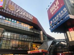 -江燕路万科里