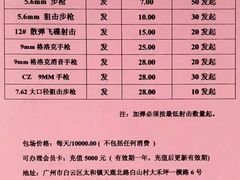 -华连射击俱乐部
