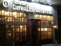 -Cafe Alice咖啡爱丽丝(奥城店)