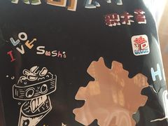 -争鲜回转寿司(飞洲国际店)