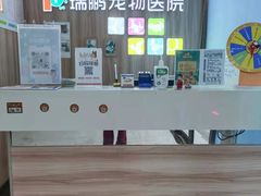 -瑞鹏宠物医院·内科·中兽医·骨科(苗圃店)