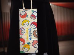 -快乐柠檬happylemon(日月光店)