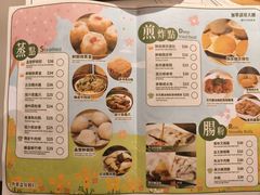 -添好运点心专门店(深水埗店)