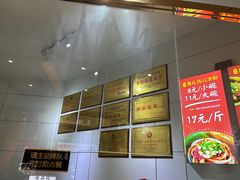 -姚记.周礼伤心凉粉(时代广场店)