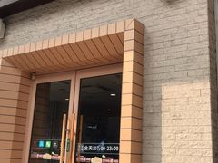 门面-德克士(文一店)