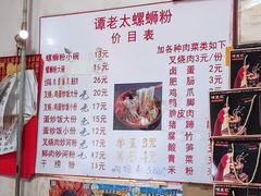 -谭老太正宗柳州螺狮粉(家和花园店)