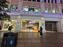 -清沐SPA生活馆(观前街店)