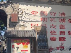 -大理古城