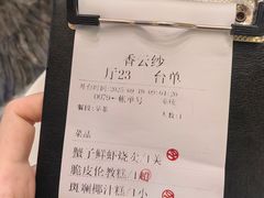 -香云轩·顺德菜(香云纱园林酒店店)