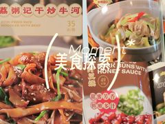 -荔粥记潮汕砂锅粥(新北万达店)