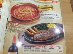 菜单-萨莉亚意式餐厅(莲花国际广场店)