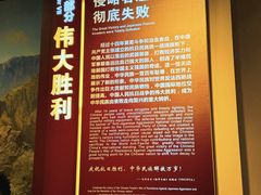 -中国人民抗日战争纪念馆