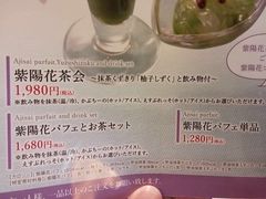 -伊藤久右卫门(宇治本店)
