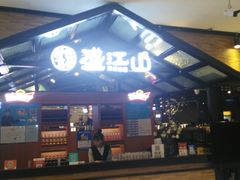 -鼎盛江山美食自助(欢乐城店)