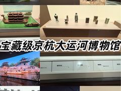-中国京杭大运河博物馆