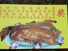 -黄连大头华烧鹅店(大良店)