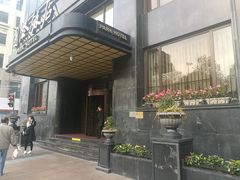 -上海国际饭店