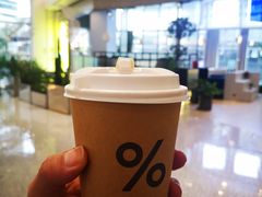 -% Arabica阿拉比卡咖啡(深圳湾万象城店)