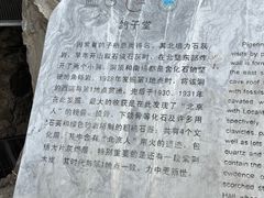 -北京周口店北京人遗址博物馆