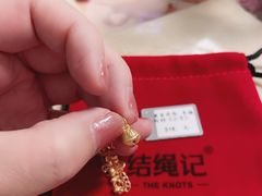 -结绳记(国瑞店)
