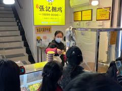 -张记捆鸡(总店)