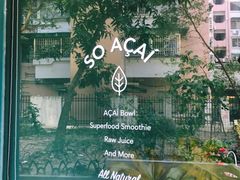 -So Acai(天河店)