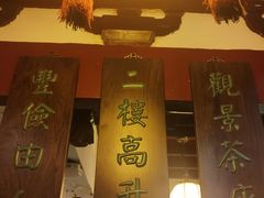 -豫园湖心亭茶楼