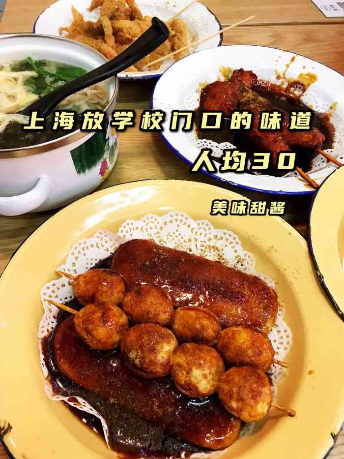 柴爿巷(复兴中路店)-"嘛呀~蓝蓝天空太阳公公出去觅食了先去永.