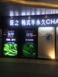 -匠之美甲美睫