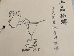 -青山上品咖啡·日式法兰绒手冲(高岛屋百货店)