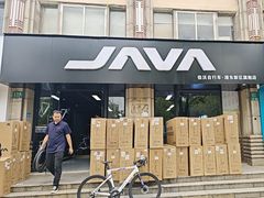 -JAVA佳沃自行车(浦东旗舰店)