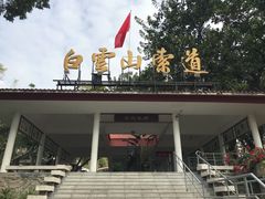 -白云山索道-售票处