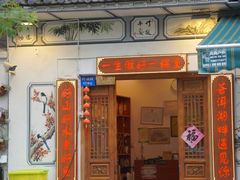 -大理.老字号渝记酸萝卜乌鱼(古城总店)