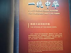 -隋唐大运河文化博物馆
