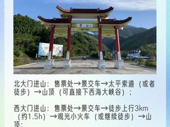 -黄山风景区