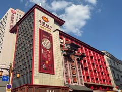 -老边饺子馆(中街店)