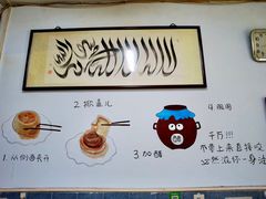 -永盛斋小吃(故宫店)
