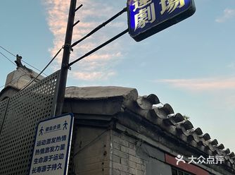 有一些小瑕疵 还有开开心心的一晚上